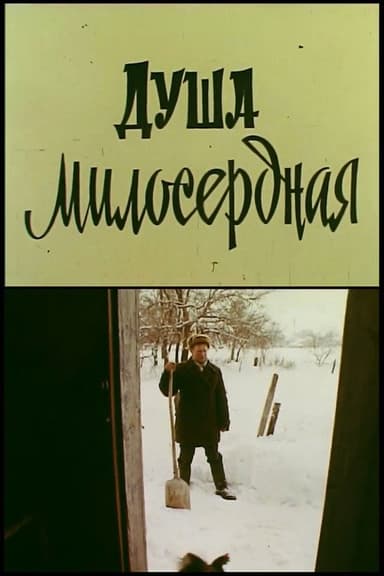 The Merciful Soul poster