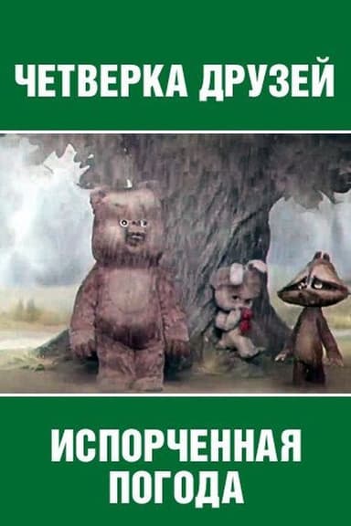 Bad weather poster