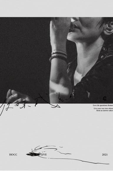 何韻诗 Hocc 《你尚未成為的》Shouson Live 2021 演唱会 poster