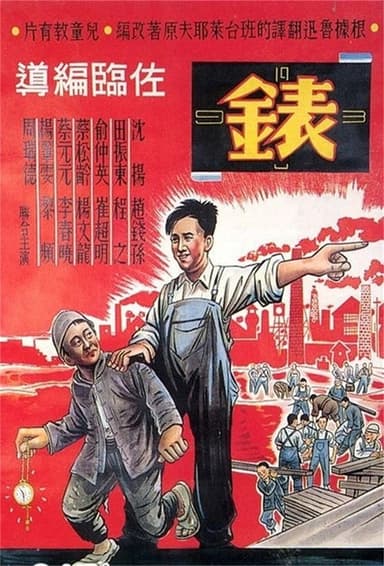 表 poster