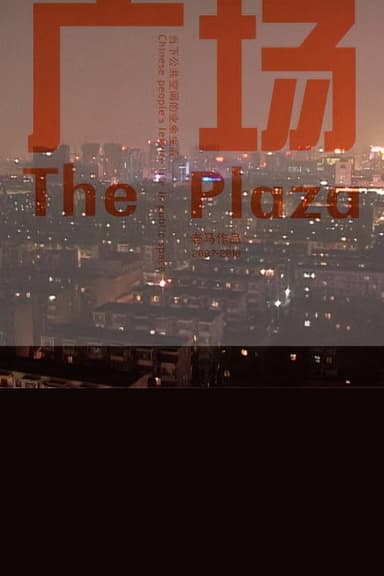 The Square poster