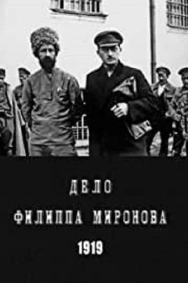 Protsess Mironova poster