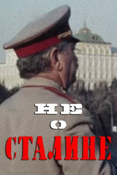 Not About Stalin poster