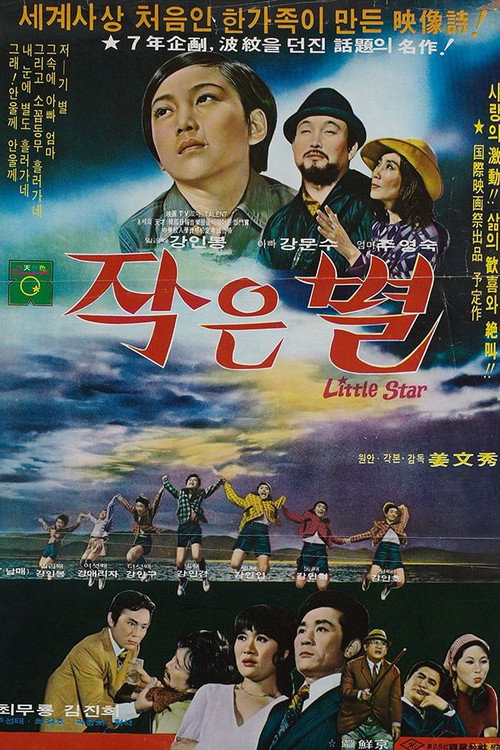 A Little Star poster