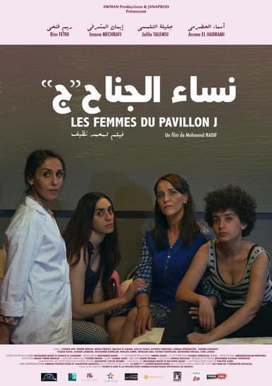 The Women in Block J poster