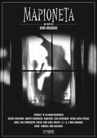 Marionette poster