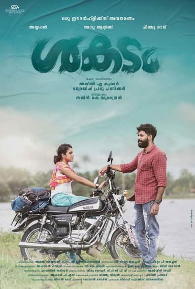 Shakadam poster