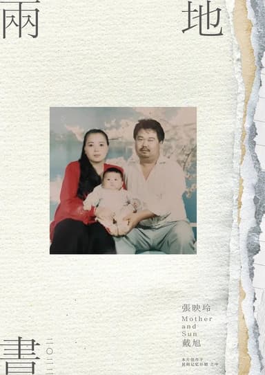 Mother and Son poster