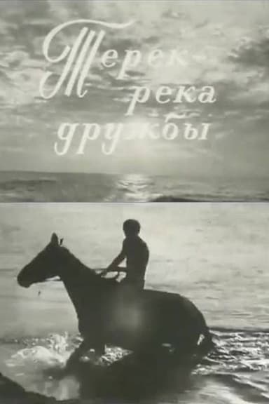 Terek the River of Friendship poster