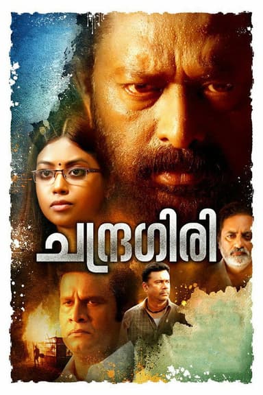 Chandragiri poster