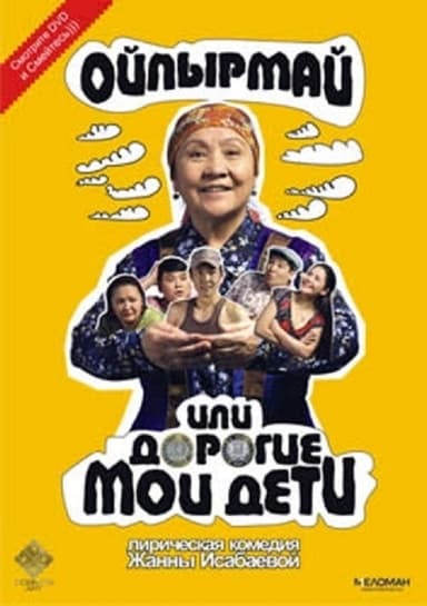 My Dear Children poster