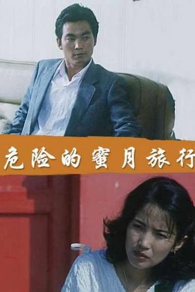 Dangerous Honeymoon poster