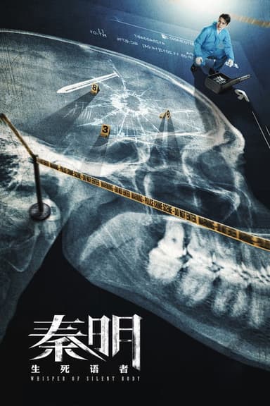 Whisper of Silent Body poster