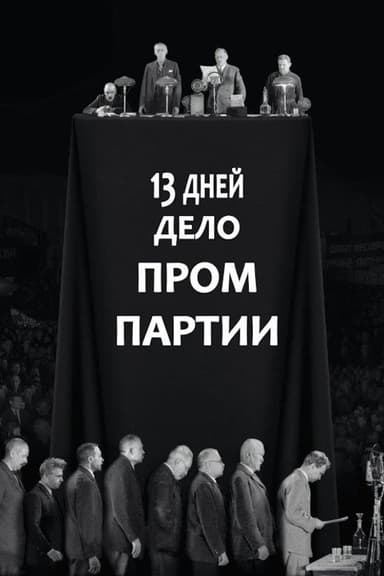 Thirteen Days poster