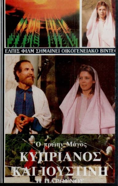 Saints Cyprian and Justina poster