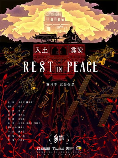 Rest in Peace poster