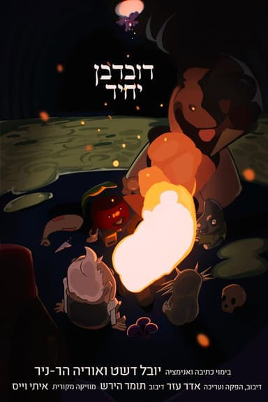Lone Cherry poster