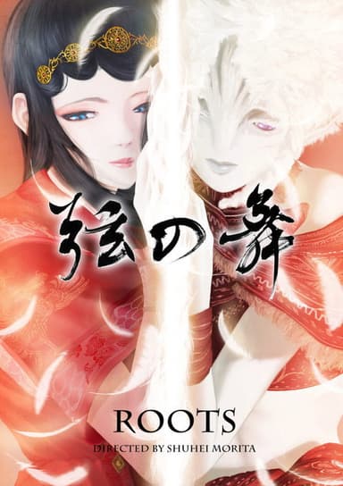 Roots poster