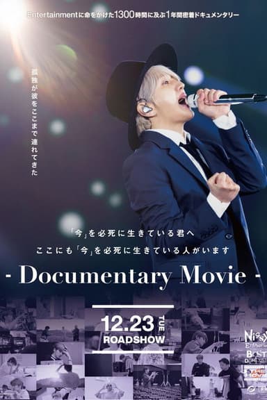 Nissy -Documentary Movie- “Re:10th Anniversary Final” BEST DOME TOUR poster