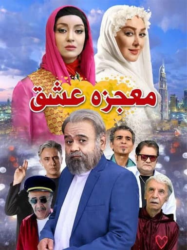 Miracle of Love poster