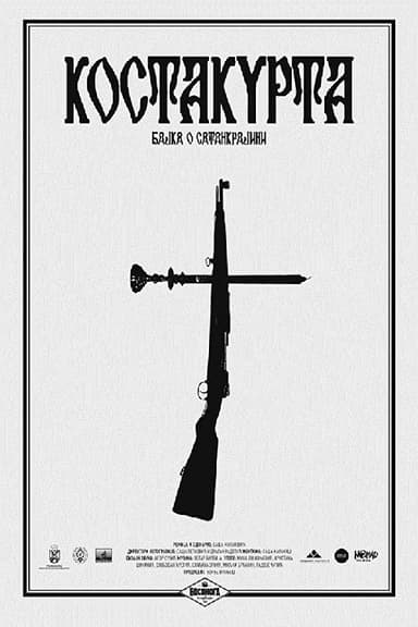 Costacurta (A Tale of Satankrajina) poster