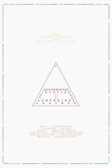 5 Unusual Stories About Human Needs poster