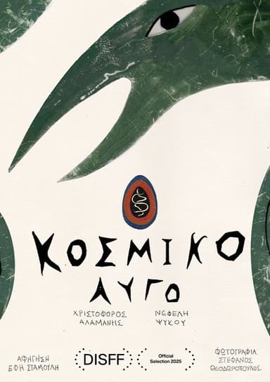 Cosmic Egg poster