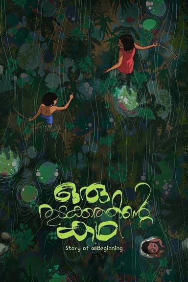 Story of a Beginning poster