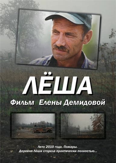 Lesha poster