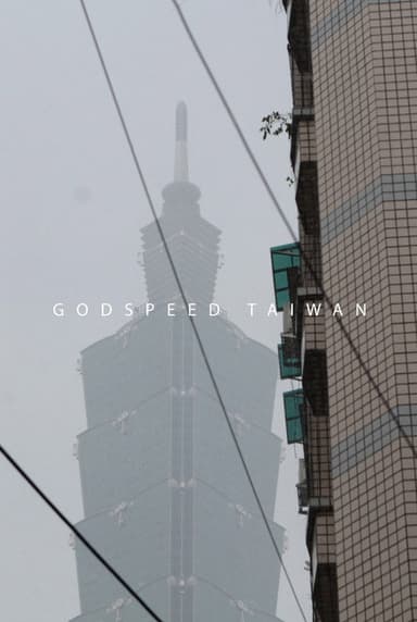 Godspeed Taiwan poster