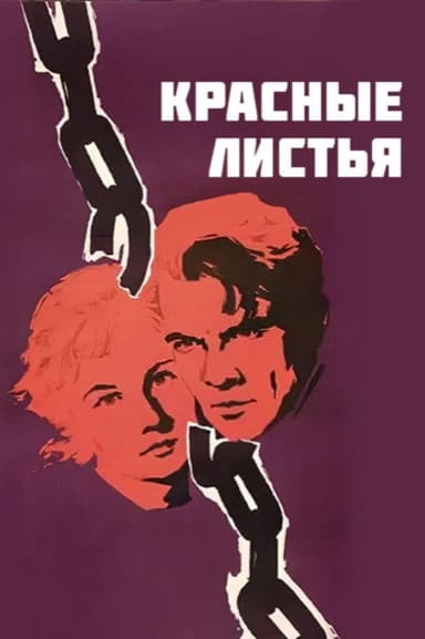 Red Leaves poster