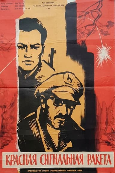 Red Flare poster