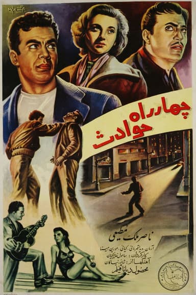 Crossroad of Events poster
