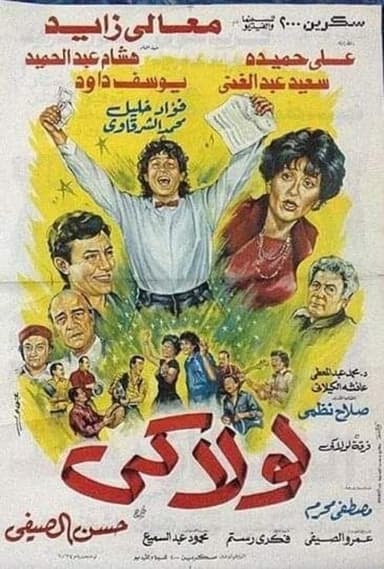 Without You poster