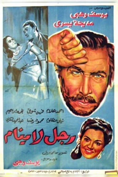 A Sleepless Man poster