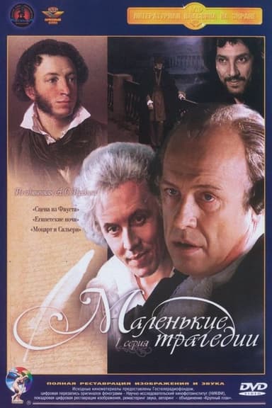 Little Tragedies poster
