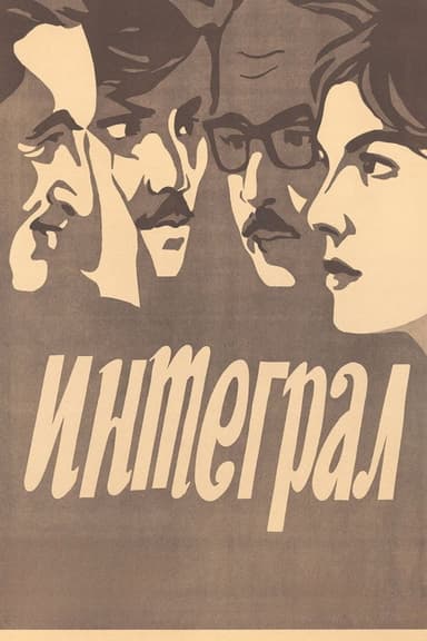 Integral poster