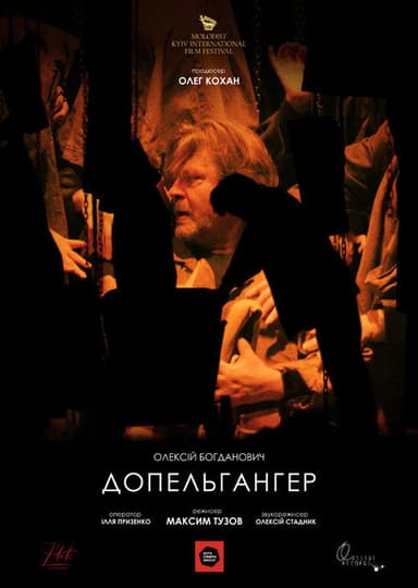 Doppelganger poster