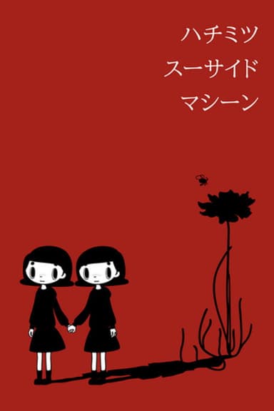 Hachimitsu Suicide Machine poster