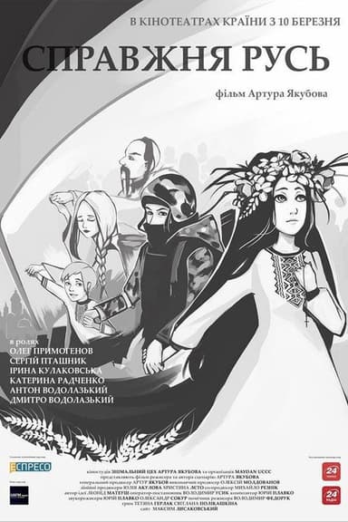 True Rus poster
