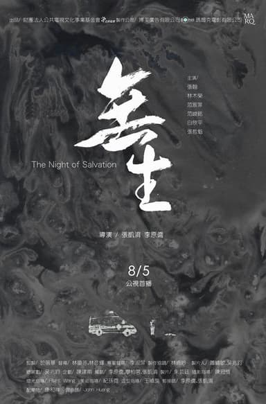 The Night of Salvation poster