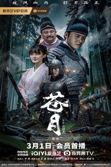 Pale Moon poster