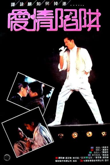 The Story Behind the Concert poster