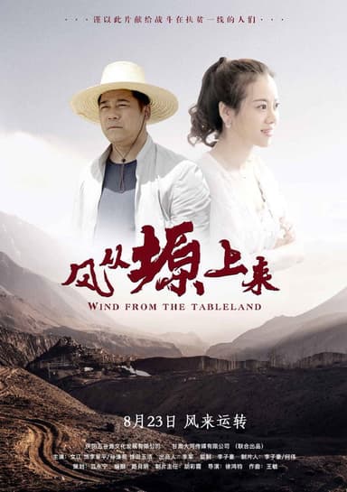 Wind from the Tableland poster