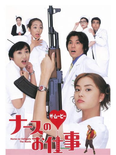 Leave It to the Nurses poster