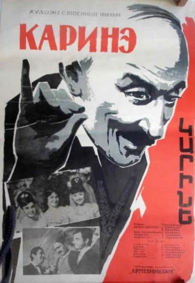Karine poster