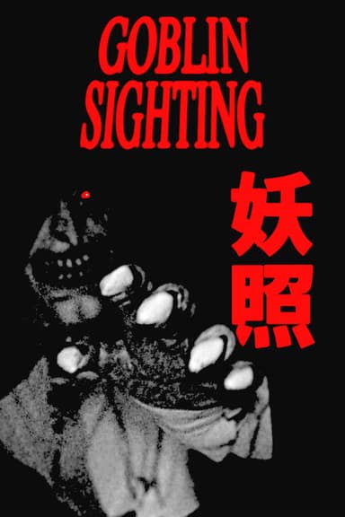 Goblin Sighting poster