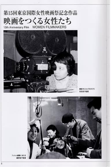 Women Make Films poster