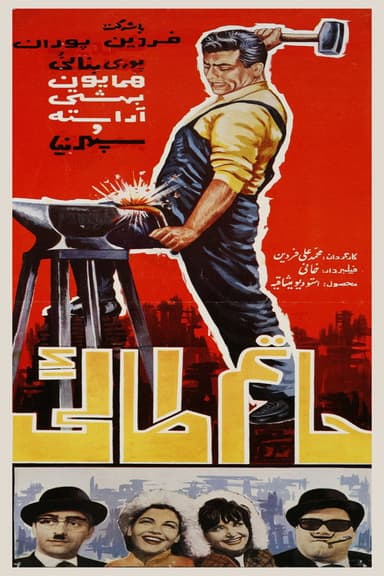 Hatam Taee poster