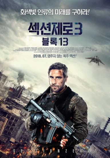 Section Zero 3 poster